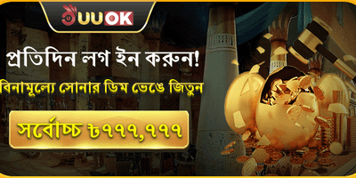 ১০০% ওয়েলকাম ম্যাচ বোনাস promotion banner