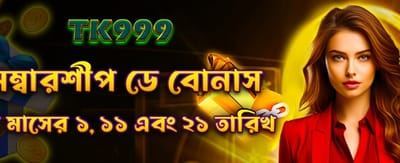 মেম্বারশিপ ডে বিশেষ অফার